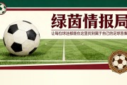 雷火电竞-瓜迪奥拉即将离开曼城？暗示他可能告别帅位的迹象