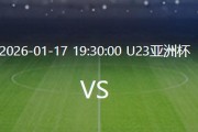 雷火电竞官方网站-U23国足VS乌兹别克：杨希复出，蒯纪闻+杨皓宇领衔，王钰栋冲锋