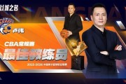 雷火电竞登录入口-CBA常规赛评奖公布，上海大鲨鱼收获颇丰，卢伟当选最佳教练